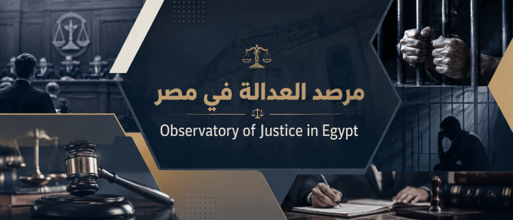 Observatory of Justice in Egypt