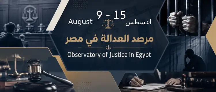 Observatory of Justice in Egypt9-15