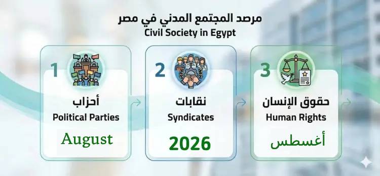 AUGUST2026-1