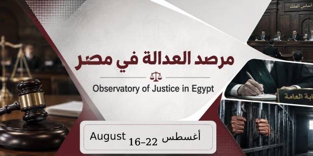 16-22August