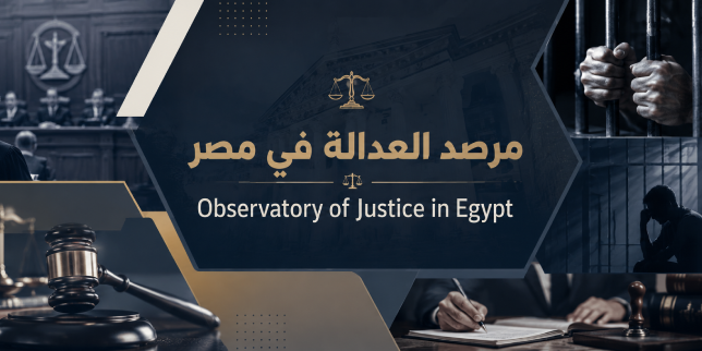 Observatory of Justice in Egypt